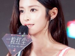 穎兒佩戴I Do鉆石珠寶甜美亮相《一粒紅塵》發(fā)布會(huì)