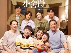 《小舍得》珠寶穿搭教科書 中產(chǎn)階層珠寶lock