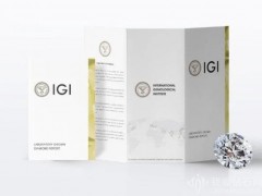 IGI更新合成鉆石鑒定證書分級報(bào)告