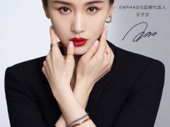 EMPHASIS艾斐詩宣布全新品牌代言人王子文