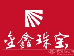 金鑫珠寶黃金怎么樣|金鑫珠寶黃金純度怎么樣