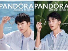 潘多拉珠寶攜全新品牌代言人許光漢 釋義無限個性魅力