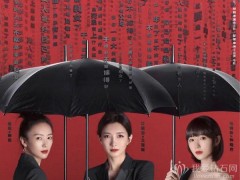 《三十而已》:“太太圈”偏愛大牌爆款珠寶