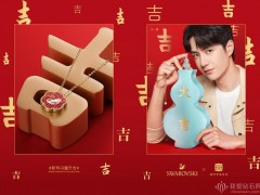 施華洛世奇推出2021中國新年系列新作