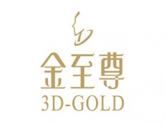 金至尊珠寶什么檔次|金至尊和周大福哪個好