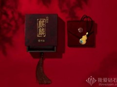 老廟x郭麒麟推出“福運(yùn)綿綿·麒麟賜福”新作