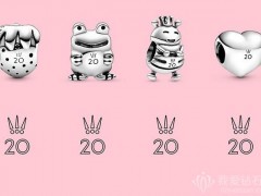 Pandora（潘多拉）推出20周年系列限定串飾