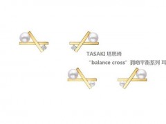 TASAKI（塔思琦）Collection Line系列珠寶新品