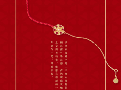 故宮宮廷文化 x NAZEN納珍珠寶：宮廷紋樣