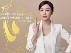 永恒印記 X Tusk Lorato靈犀系列新作