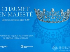 尚美巴黎CHAUMET“御冕傳世——始于十八世紀的珍寶藝術(shù)展”