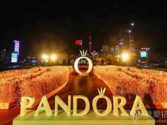 PANDORA潘多拉珠寶2018秋季新品發(fā)布會