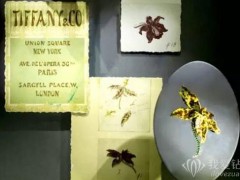 傳世之美——蒂芙尼古董珠寶珍藏