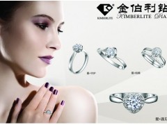 金伯利鉆石好不好 2017最新金伯利鉆石價格