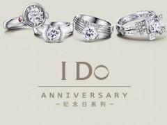 i do鉆戒怎么樣 i do鉆戒證書怎么看