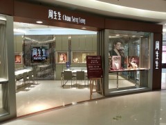 周生生一克拉鉆戒價格及多少錢、款式圖片