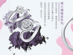 周大福一克拉鉆戒的價格及款式圖片大全