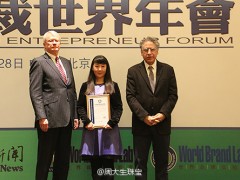 周大生珠寶蟬聯(lián) “中國(guó)最具影響力品牌TOP10”榮譽(yù)稱號(hào)