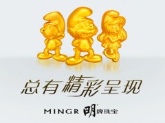 明牌珠寶募13億進軍互聯(lián)網(wǎng)珠寶業(yè)
