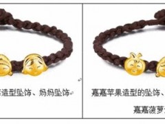 六福珠寶2015新品：抱抱家庭系列【圖】