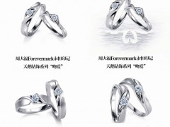 周大福特別Forevermark永恒印記系列璀璨鉆飾