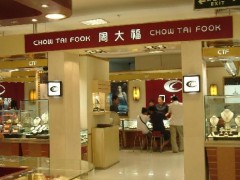 周大福周生生什么關(guān)系|周大福周生生哪個(gè)好