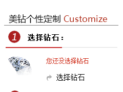 我愛鉆石網(wǎng)裸鉆定制流程