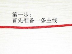 戒指大了怎么纏線|戒指大了纏線圖解