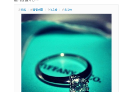 歐弟微博的蒂芙尼鉆戒欣賞及報(bào)價(jià)