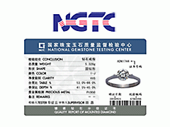 權(quán)威首飾鑒定證書
