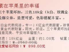 謝瑞麟鉆石有哪些好看的款式？