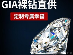 GIA裸鉆價(jià)格查詢|如何查詢實(shí)時(shí)鉆石價(jià)格？
