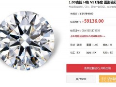 1克拉gia裸鉆多少錢 gia1克拉裸鉆價格表