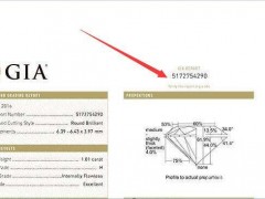 鉆戒證書(shū)查詢(xún) 鉆戒鑒定證書(shū)查詢(xún)網(wǎng)站網(wǎng)址大全