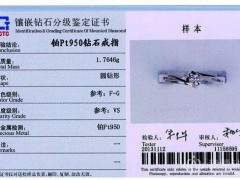 國(guó)內(nèi)裸鉆證書可靠嗎 國(guó)檢鉆石證書哪個(gè)好