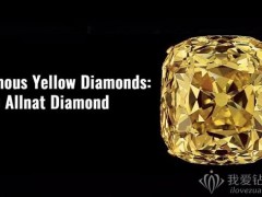 世界彩鉆之最——黃鉆、粉鉆、棕鉆