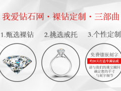 哪里可以定制鉆戒呢 定制鉆戒一般都要多少錢