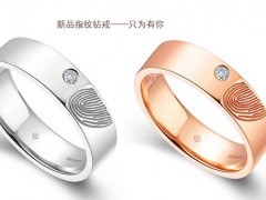 定制的指紋戒指價格都是多少錢呢？