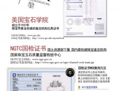 為什么國(guó)內(nèi)鉆石檢測(cè)比國(guó)際還嚴(yán)?
