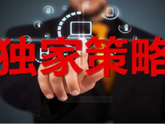 金都城：周初強勢單邊拉高防范折返走勢！