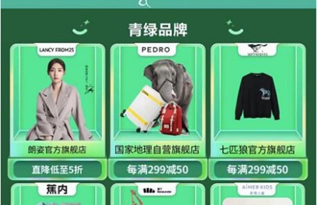 ?京東新百貨11.11打造綠色消費 攜手服飾品牌共贏高質(zhì)量可持續(xù)發(fā)展