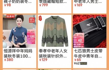 京東新百貨11.11甄選服飾中意好禮 攜手七匹狼、恒源祥等品牌開啟“時尚爸媽館”