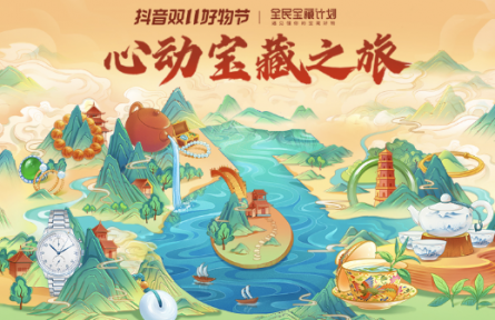 在抖音電商買什么“潮”？看看這五種珠寶潮奢消費(fèi)趨勢，有沒有擊中你