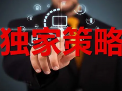 金都城：盤整于高位，周尾關注回踩需求！