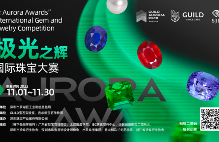 攜全球超豪華評(píng)委陣容，“極光之輝”國際珠寶大賽點(diǎn)亮行業(yè)盛景