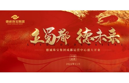 攜全球超豪華評委陣容，“極光之輝”國際珠寶大賽點亮行業(yè)盛景