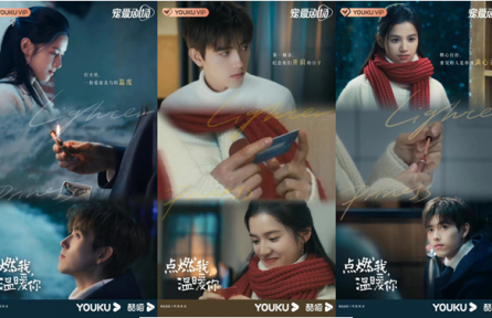 躲不過的“命韻峋環(huán)”——《點燃我，溫暖你》