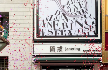 珠寶品牌“關(guān)店大潮”下，誰在逆勢(shì)狂奔？
