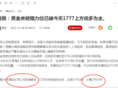易極：今天黃金1781.50多原油72.40多75.10空