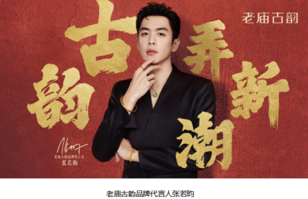 品效合一，老廟古韻實現(xiàn)自我進(jìn)階